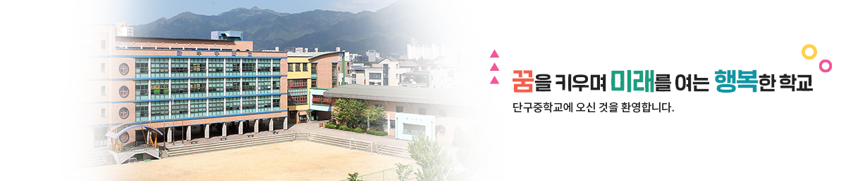 나의 친구를 사랑하고 배려와 나눔을 아는 어린이