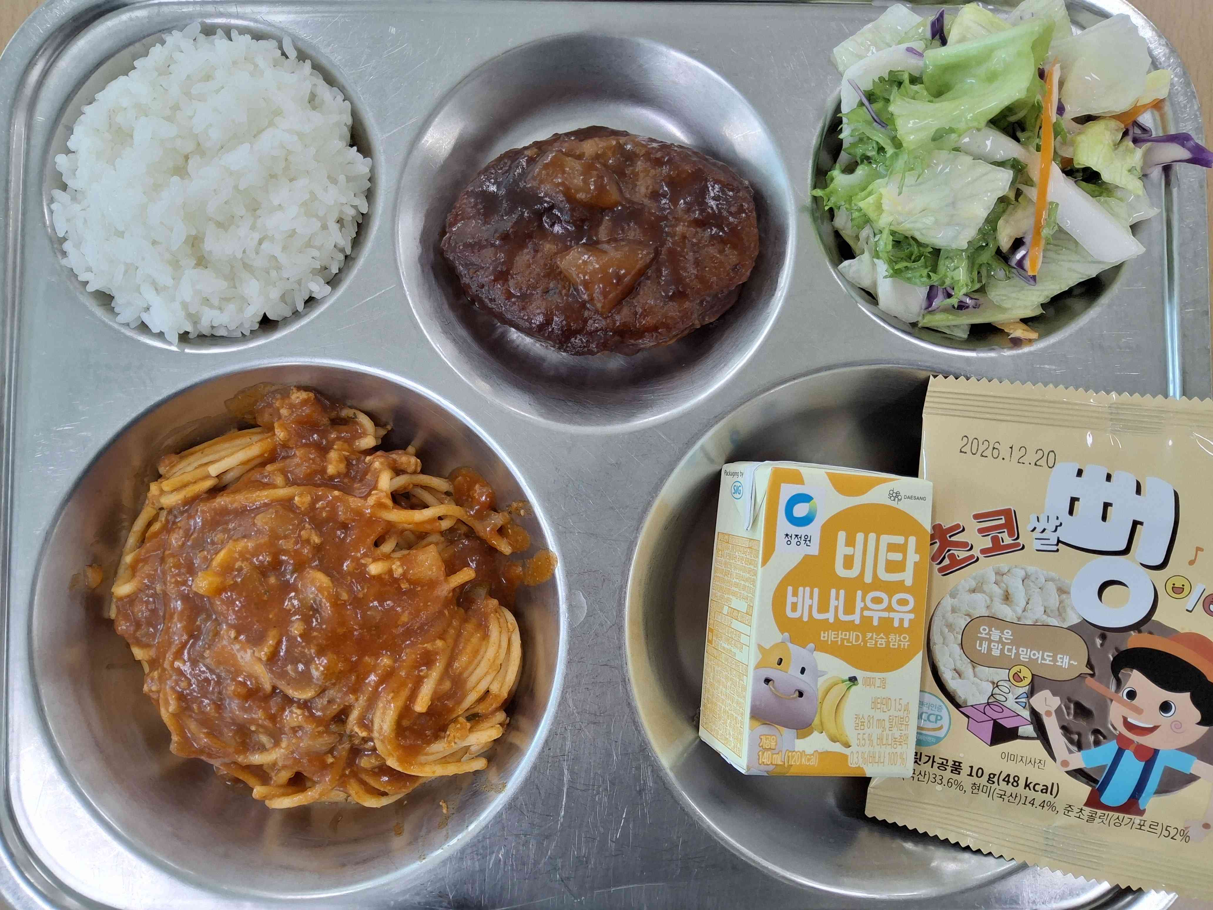 4월 1일 식단 사진