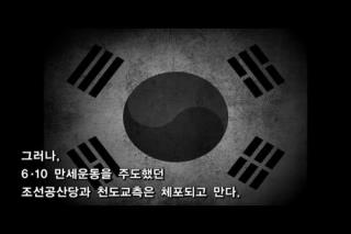 11월3일 (학생의날) 학생독립운동기념일의 역사 사진